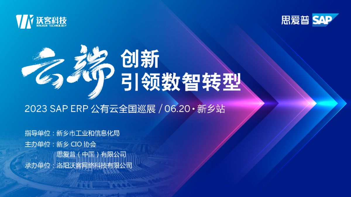 ƶ˄(chung)£I(lng)(sh)D(zhun)͡2023 SAP ERP ȫѲչl(xing)վӄ_